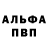 A-PVP кристаллы BlackFilin's