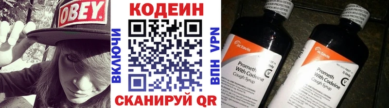 Кодеиновый сироп Lean Purple Drank  Северодвинск 