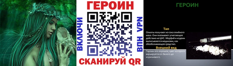 MEGA ТОР  купить наркотики сайты  Северодвинск  Героин белый 