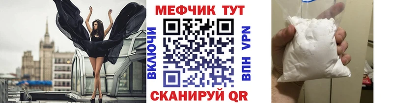 МЯУ-МЯУ кристаллы  Северодвинск 