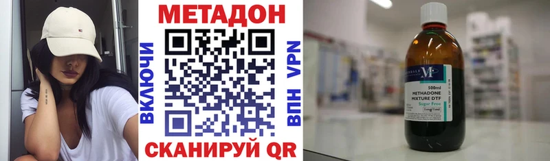 МЕТАДОН methadone  где купить наркоту  Северодвинск 